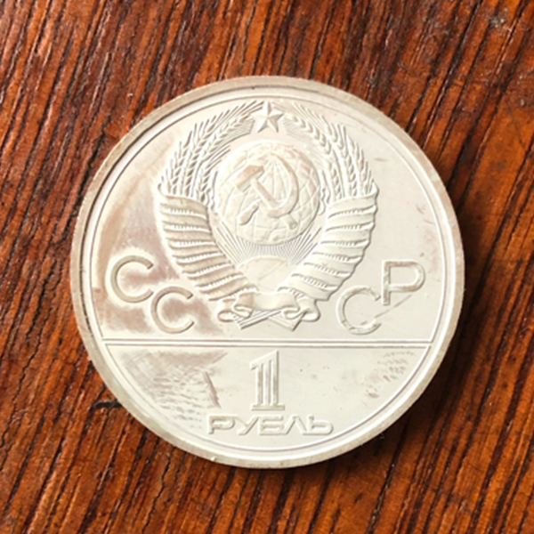 ソビエトモスクワ五輪1980年開催記念銀貨