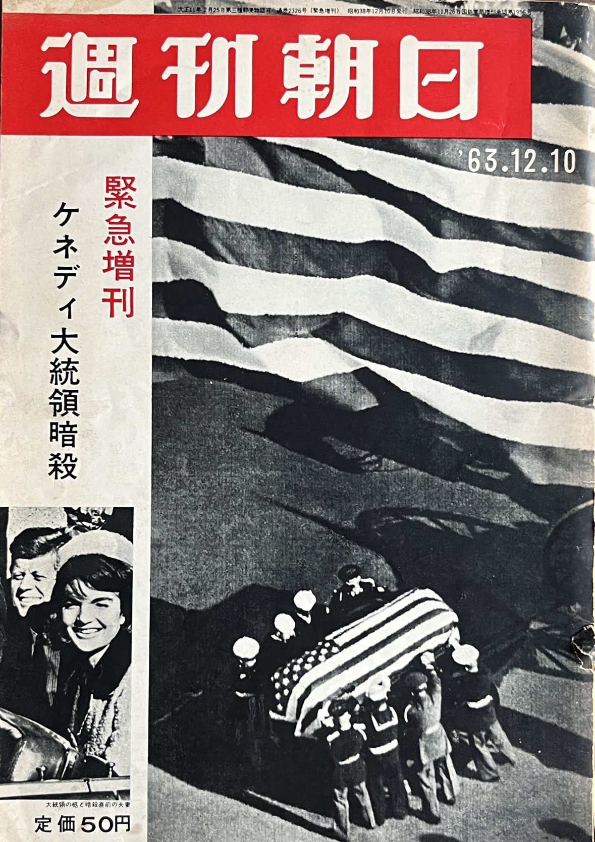 六十二年前1963年11月23日